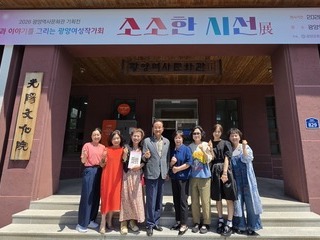 빛과 이야기를 그리는 광양여성작가회 소소한 시선展